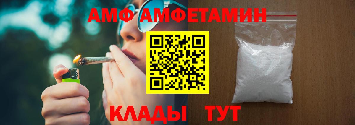 Ялта  Amphetamine  Amphetamine  Амфетамин 97%  Вход с VPN 