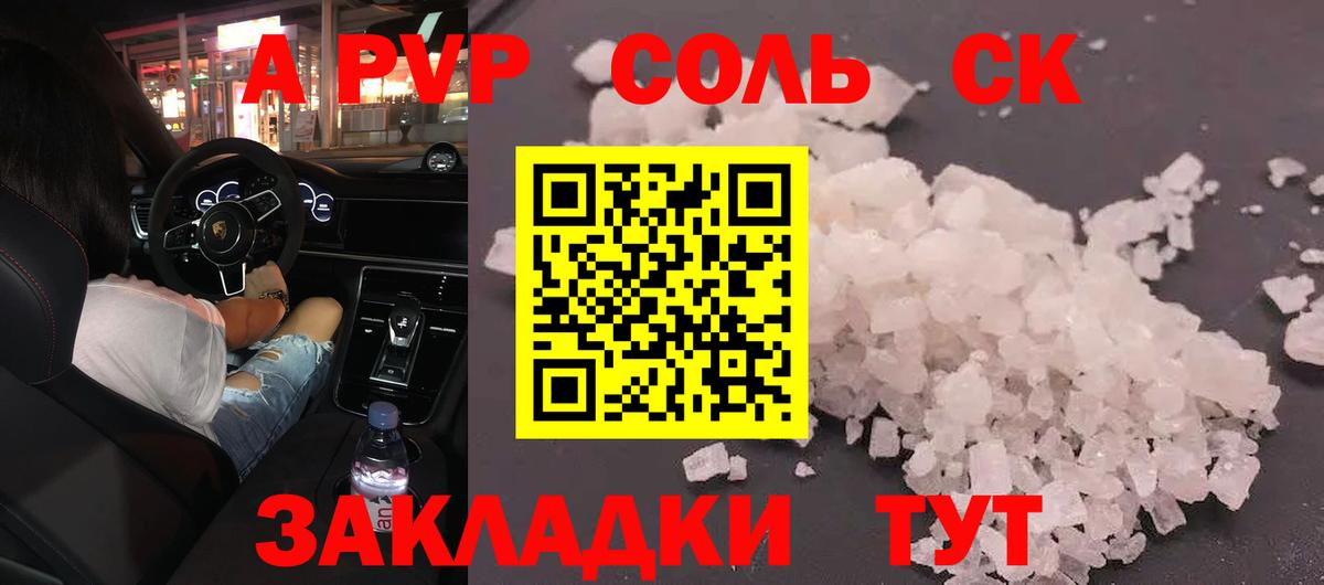 Alpha PVP мука Ялта