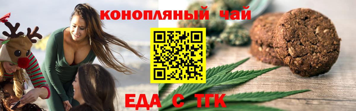 Ялта  Еда ТГК конопля  Вход с VPN 