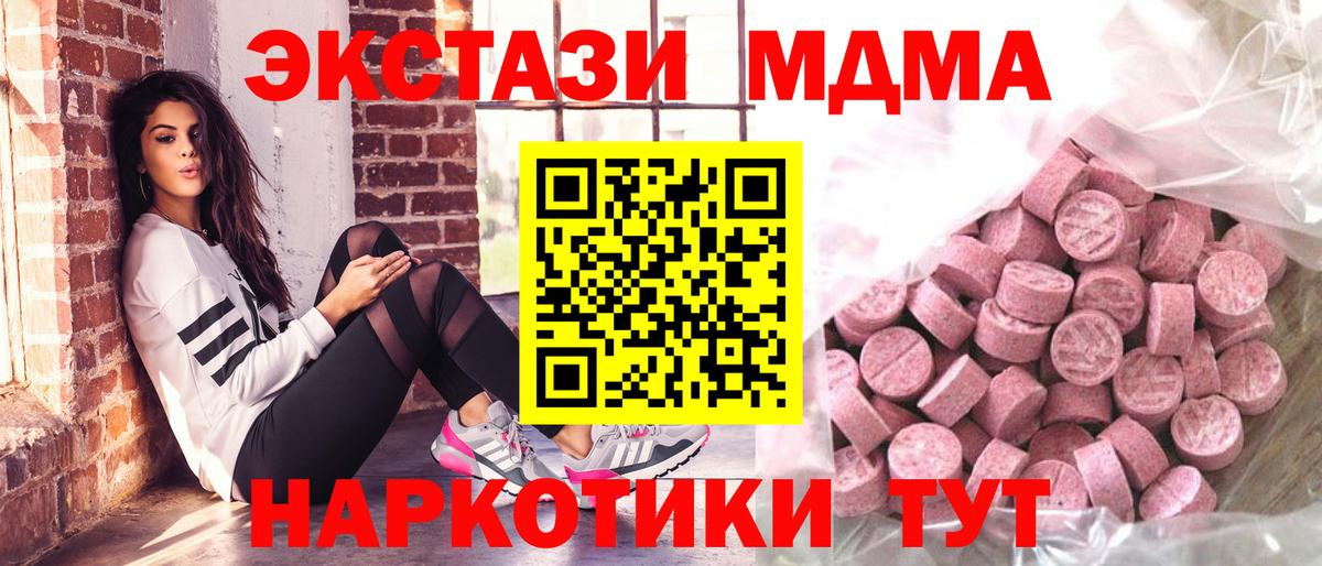 ЭКСТАЗИ  Вход с VPN  Ялта  купить наркоту  ЭКСТАЗИ TESLA 