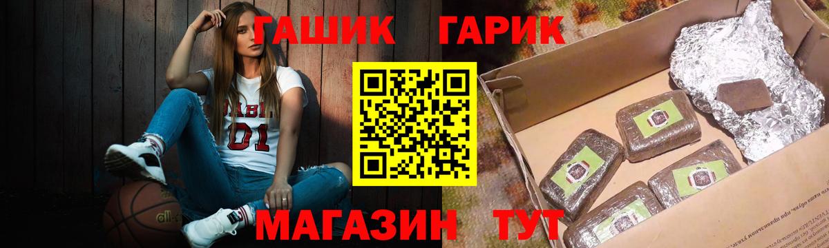 Ялта  ГАШИШ гашик  Гашиш Premium  Вход с VPN 