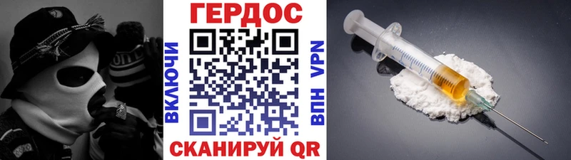 ГЕРОИН белый  Ялта 