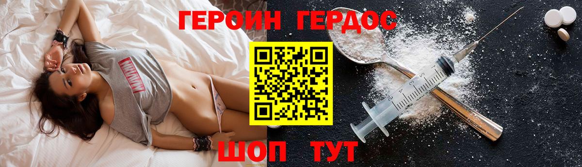Героин белый Ялта