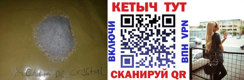 КЕТАМИН VHQ  Ялта 
