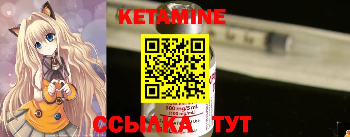 Ялта  КЕТАМИН VHQ  Вход с VPN  Кетамин VHQ 
