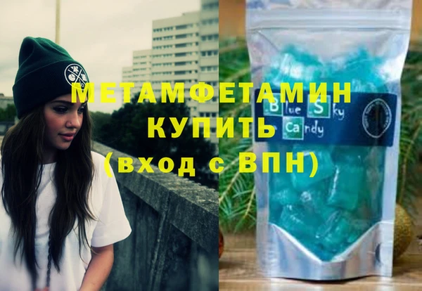 метамфетамин Абдулино