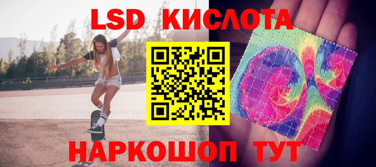Лсд 25 экстази кислота  Вход с VPN  ЛСД экстази ecstasy  Ялта 