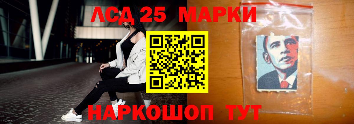 LSD-25 экстази кислота Ялта