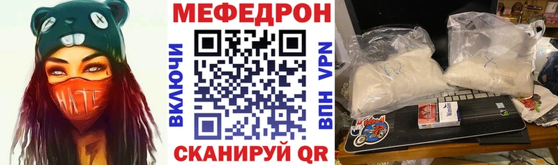 цена наркотик Ялта МЯУ-МЯУ VHQ