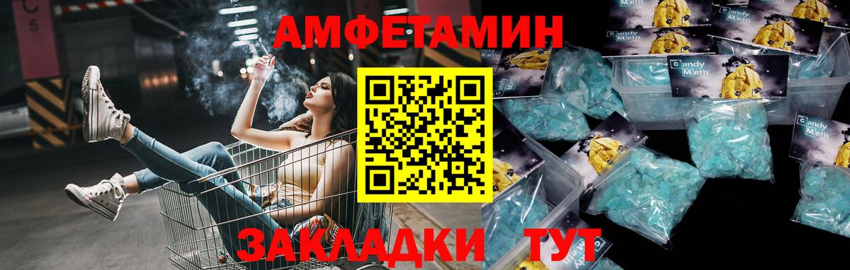 Ялта  Метамфетамин мет  Вход с VPN 