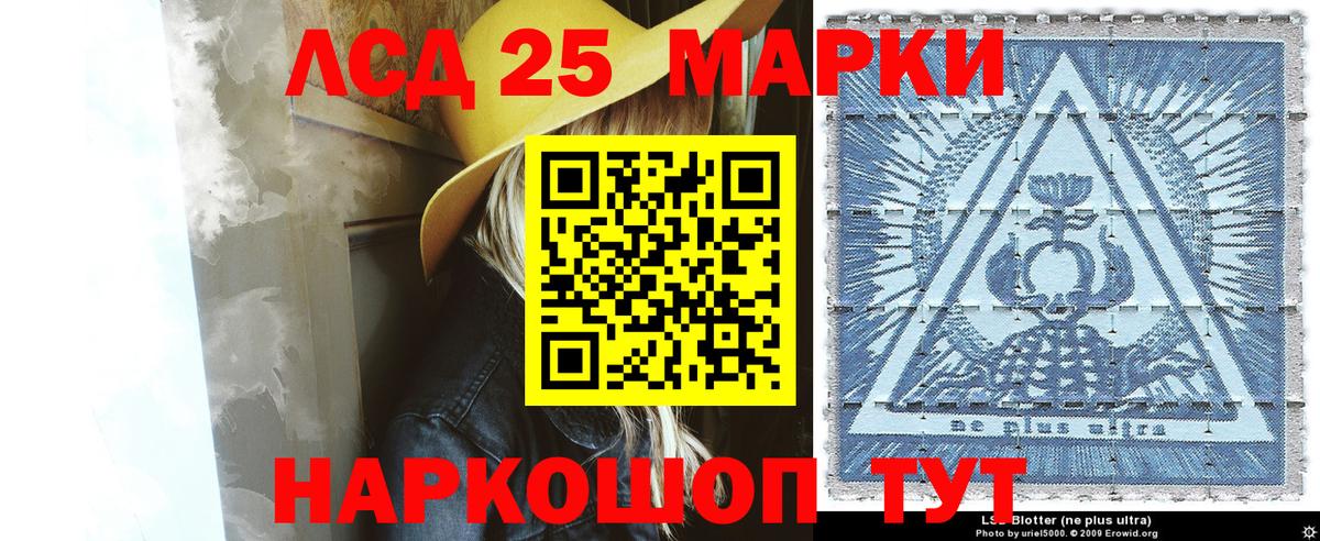 Наркотические марки 1,5мг Ялта