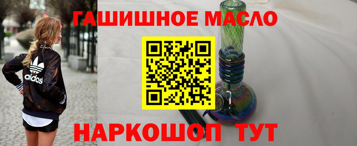 Дистиллят ТГК жижа  ОМГ ОМГ ссылка  Ялта  ТГК THC oil  Вход с VPN  где продают наркотики 