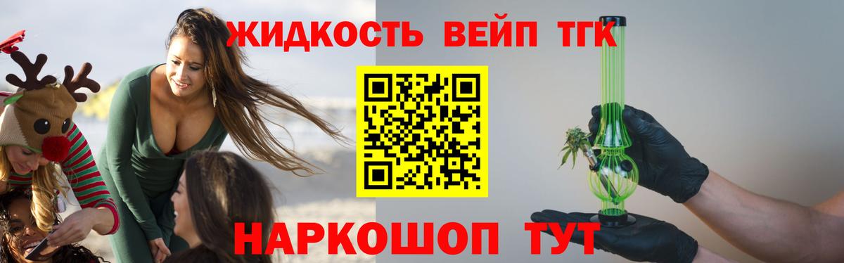 Дистиллят ТГК жижа Ялта